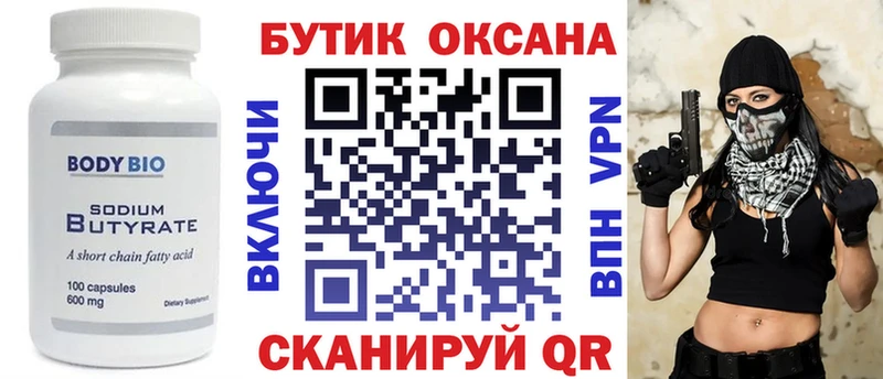 Бутират бутандиол  сколько стоит  Ядрин 